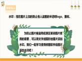 【粤教版】综合实践活动 五下 第八单元《镜头下的美丽世界》第2课时（课件+教案）