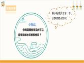 【粤教版】综合实践活动 五下 第八单元《镜头下的美丽世界》第2课时（课件+教案）
