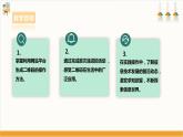 【粤教版】综合实践活动 五下 第七单元《奇妙的二维码》第2课时（课件+教案）