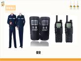 【粤教版】综合实践活动 五下 第一单元《校园内岗位体会》第1课时（课件+教案）