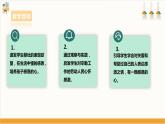 【粤教版】综合实践活动 五下 第一单元《校园内岗位体会》第2课时（课件+教案）