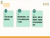 【粤教版】综合实践活动 五下 第七单元《奇妙的二维码》第1课时（课件+教案）