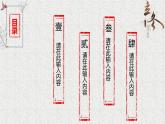 浅灰色中国风二十四节气之立冬主题活动宣传课件PPT