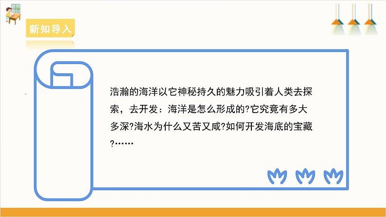 海豚小档案 课件第4页