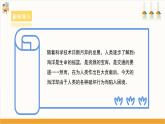 【沪科·黔科版】五上综合实践  《海豚小档案》课件+教案+素材