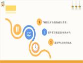 【沪科·黔科版】五上综合实践  《竞选大队委员》课件+教案+素材