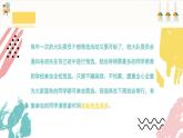 【沪科·黔科版】五上综合实践  《竞选大队委员》课件+教案+素材