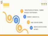 【沪科·黔科版】五上综合实践  《哭泣的海洋》课件+教案+素材