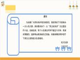 【沪科·黔科版】五上综合实践  《哭泣的海洋》课件+教案+素材