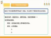 【沪科·黔科版】五上综合实践  《哭泣的海洋》课件+教案+素材