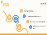 【沪科·黔科版】五上综合实践  《龙宫觅宝》课件+教案+素材