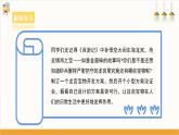 【沪科·黔科版】五上综合实践  《龙宫觅宝》课件+教案+素材