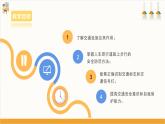 【沪科·黔科版】五上综合实践  《马路安全行》课件+教案