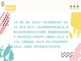 【沪科·黔科版】五上综合实践  《马路安全行》课件+教案