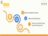 【沪科·黔科版】五上综合实践  《骑车、乘车讲安全》课件+教案+素材
