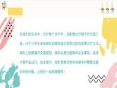 【沪科·黔科版】五上综合实践  《骑车、乘车讲安全》课件+教案+素材