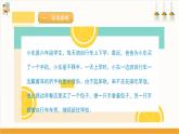 【沪科·黔科版】五上综合实践  《骑车、乘车讲安全》课件+教案+素材