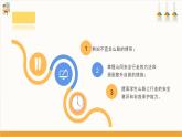 【沪科·黔科版】五上综合实践  《山路崎岖要当心》课件+教案