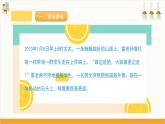 【沪科·黔科版】五上综合实践  《山路崎岖要当心》课件+教案
