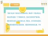 【沪科·黔科版】五上综合实践  《山路崎岖要当心》课件+教案