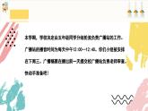 【沪科·黔科版】五上综合实践  《校园广播站》课件+教案+素材
