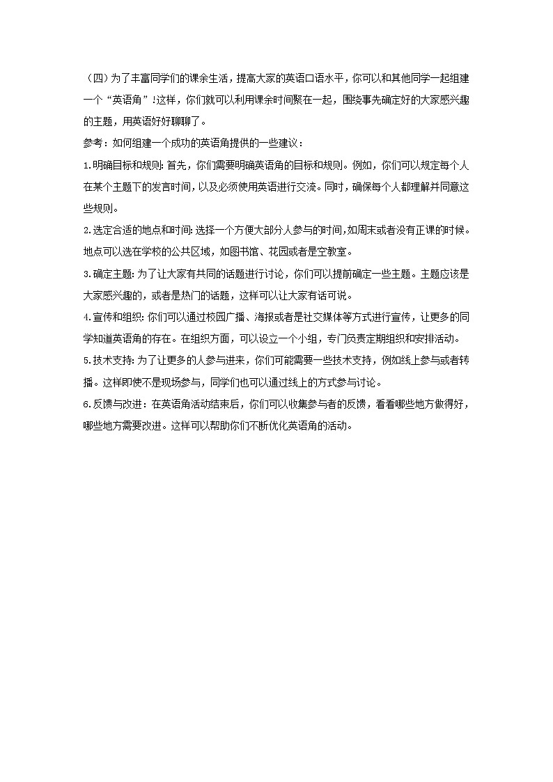 【沪科·黔科版】五上综合实践  《校园广播站》课件+教案+素材01