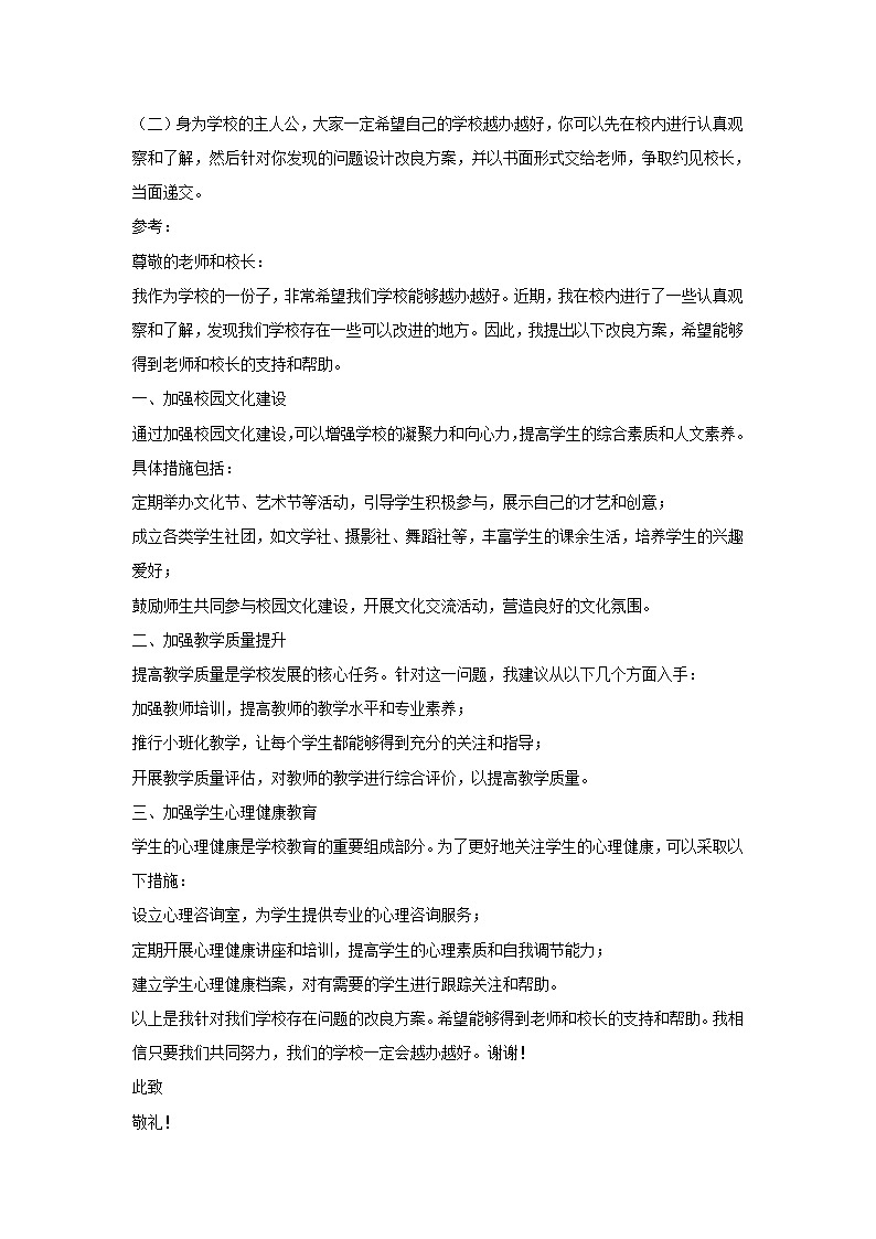 【沪科·黔科版】五上综合实践  《校园广播站》课件+教案+素材01