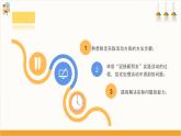 【沪科·黔科版】五上综合实践  《迎接新朋友》课件+教案+素材