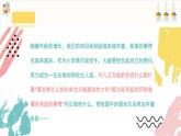 【沪科·黔科版】五上综合实践  《迎接新朋友》课件+教案+素材