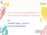 【沪科·黔科版】五上综合实践  《远离暴力侵害》课件+教案