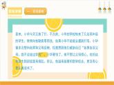 【沪科·黔科版】五上综合实践  《远离暴力侵害》课件+教案