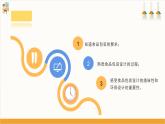 【沪科·黔科版】五上综合实践  《月饼包装“绿”起来》课件+教案+素材