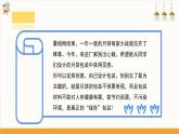 【沪科·黔科版】五上综合实践  《月饼包装“绿”起来》课件+教案+素材