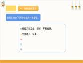 【沪科·黔科版】五上综合实践  《月饼包装“绿”起来》课件+教案+素材