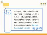 【沪科·黔科版】五上综合实践  《到月球上过中秋节》课件+教案