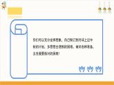 【沪科·黔科版】五上综合实践  《到月球上过中秋节》课件+教案