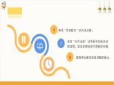 【沪科·黔科版】五上综合实践  《对月当歌》课件+教案