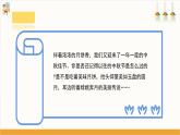 【沪科·黔科版】五上综合实践  《对月当歌》课件+教案