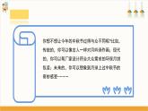 【沪科·黔科版】五上综合实践  《对月当歌》课件+教案