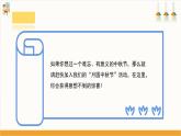 【沪科·黔科版】五上综合实践  《对月当歌》课件+教案
