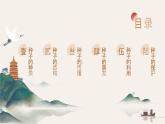 [皖教版]三年级上册综合实践活动第2课植物的种子教学课件