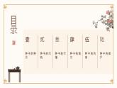 [皖教版]三年级上册综合实践活动2.植物的种子教学课件
