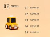 [皖教版]三年级上册综合实践活动3.秋天的水果教学课件