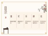 [皖教版]三年级上册综合实践活动4.爱惜粮食教学课件