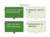 [皖教版]三年级上册综合实践活动5.有趣的折纸教学课件