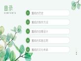 [皖教版]三年级上册综合实践活动6.奇妙的剪纸教学课件