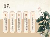 [皖教版]三年级上册综合实践活动7.整理自己的物品教学课件