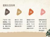 [皖教版]三年级上册综合实践活动7.整理自己的物品教学课件