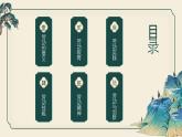 [皖教版]三年级下册综合实践活动3.劳动创造幸福教学课件