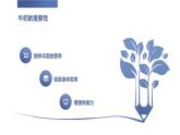 粵教版二年級綜合實踐活動上冊第3課牛奶伴我成長教學(xué)課件